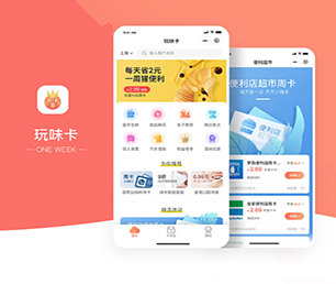 济南IOS APP开发机票酒店高铁购票系统全方位的软件开发服务。【限时秒杀，数量有限抢购快】