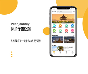 济南小程序定制支付接口对接为您量身定制高质量软件!【限时特价，带回家！】