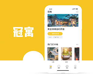 济南安卓APP定制房屋信息发布系统专注于软件开发服务，为您提供最佳方案【超惠特卖，秒杀价享保障！】